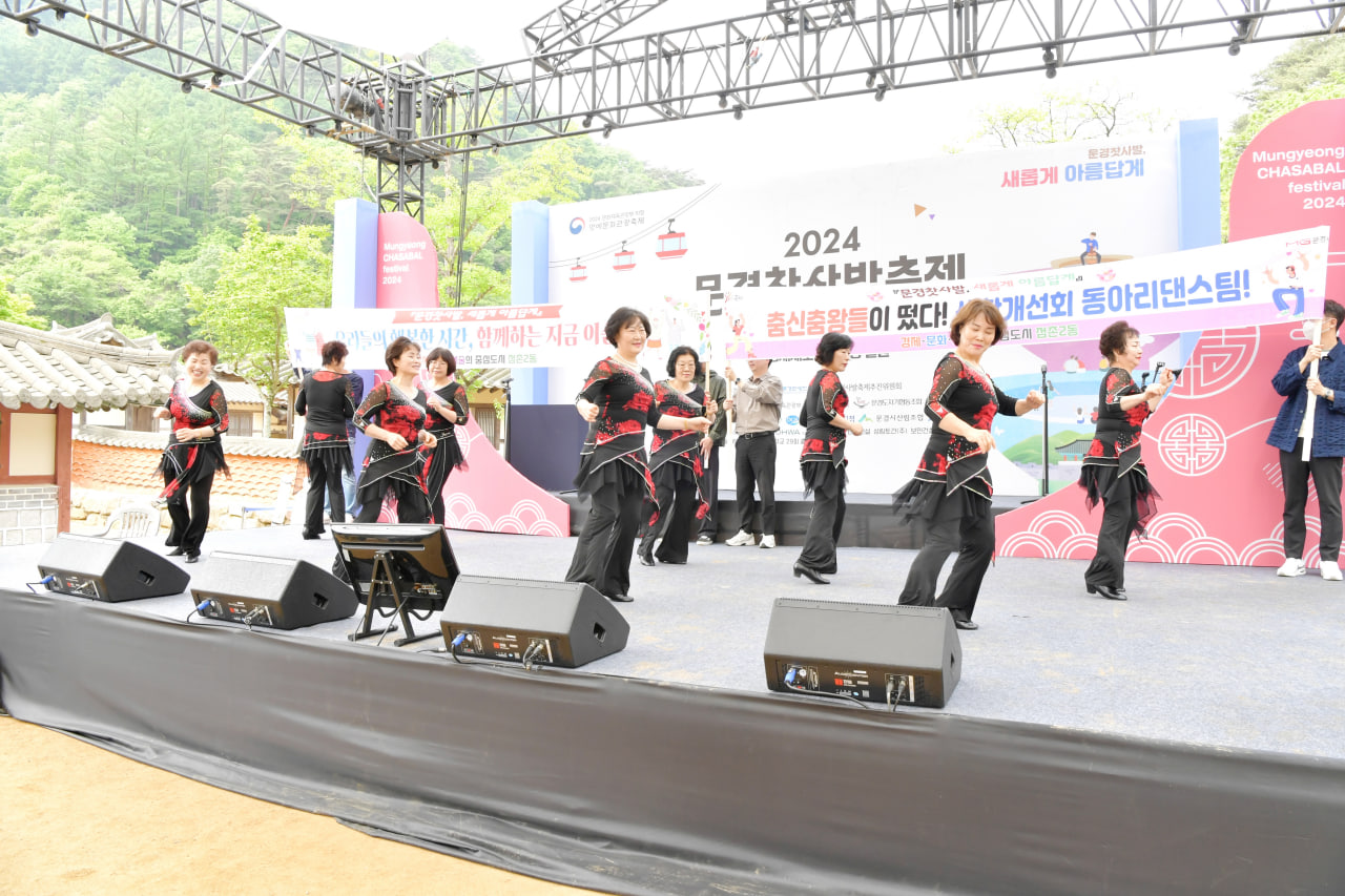 '문경찻사발축제 읍면동 시민의 날 - 점촌2,4,5동' 게시글의 사진(7) 'photo_3_2024-05-01_11-35-21.jpg' '문경찻사발축제 읍면동 시민의 날 - 점촌2,4,5동' 게시글의 사진(7) 'photo_3_2024-05-01_11-35-21.jpg'