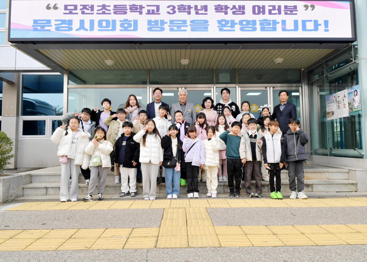 '문경교육지원청 주관 문경시의회 탐방' 게시글의 사진(22) 'photo_15_2024-11-24_11-46-25.jpg' '문경교육지원청 주관 문경시의회 탐방' 게시글의 사진(22) 'photo_15_2024-11-24_11-46-25.jpg'