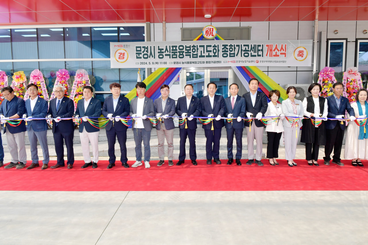 '문경시 농산품융합복합고도화 종합가공센터' 게시글의 사진(4) 'photo_8_2024-05-09_20-20-14.jpg' '문경시 농산품융합복합고도화 종합가공센터' 게시글의 사진(4) 'photo_8_2024-05-09_20-20-14.jpg'