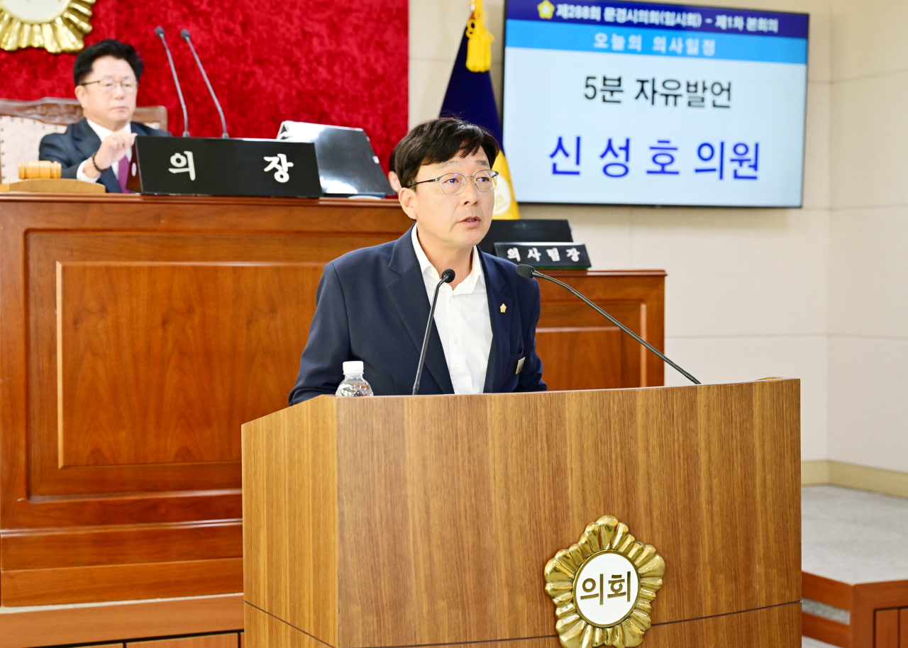 '제288회 문경시의회 임시회' 게시글의 사진(9) 'photo_14_2025-10-28_13-31-44.jpg'