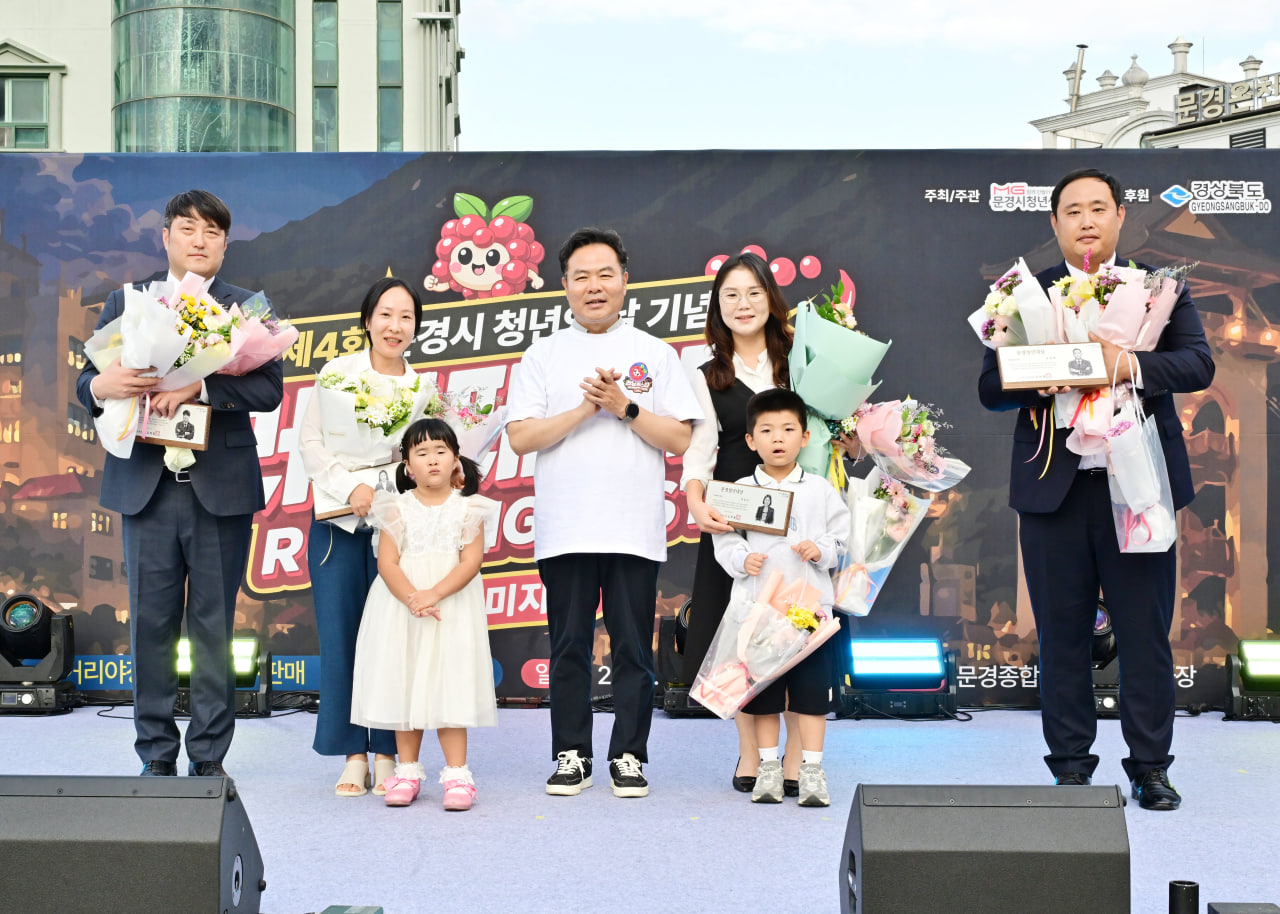 제4회 문경시 청년의 날 기념 러닝 페스타