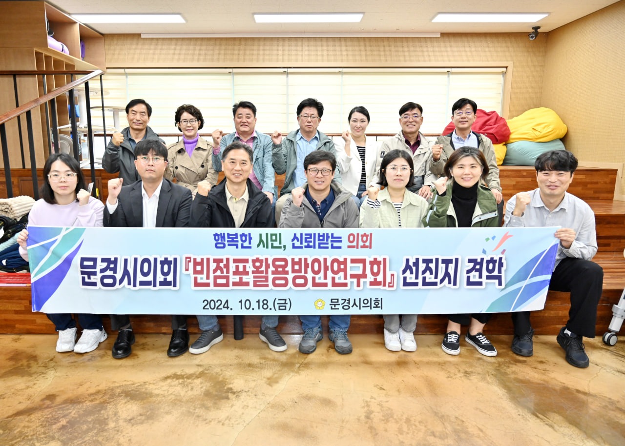 '빈점포활용방안연구회 현장 견학 - 경주 금리단길,황리단길' 게시글의 사진(7) 'photo_7_2024-10-21_20-51-43.jpg' '빈점포활용방안연구회 현장 견학 - 경주 금리단길,황리단길' 게시글의 사진(7) 'photo_7_2024-10-21_20-51-43.jpg'