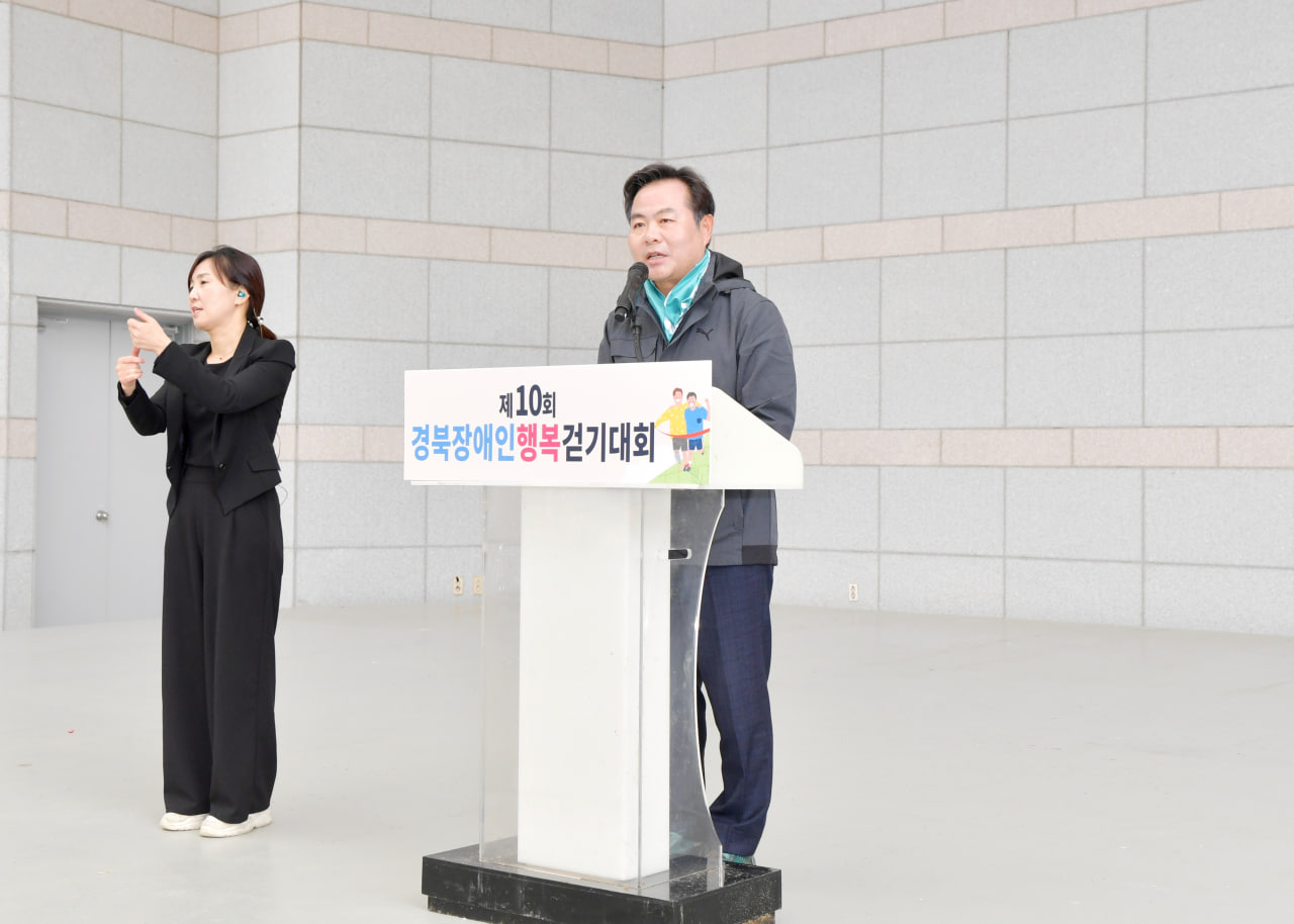 '제10회 경북장애인 행복 걷기대회' 게시글의 사진(4) 'photo_2_2024-10-23_20-24-47.jpg' '제10회 경북장애인 행복 걷기대회' 게시글의 사진(4) 'photo_2_2024-10-23_20-24-47.jpg'