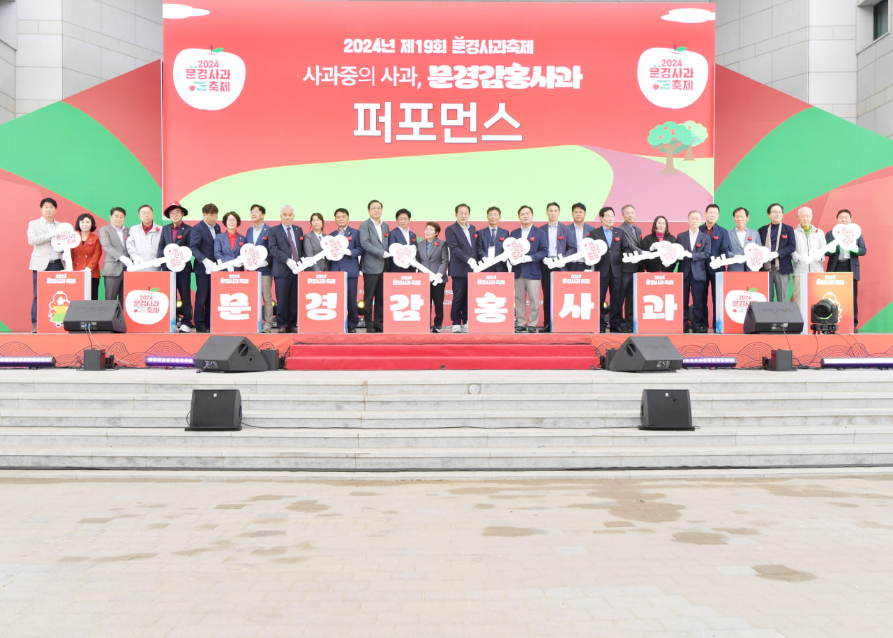 '2024 문경사과축제' 게시글의 사진(14) 'photo_6_2024-10-21_21-06-09.jpg' '2024 문경사과축제' 게시글의 사진(14) 'photo_6_2024-10-21_21-06-09.jpg'