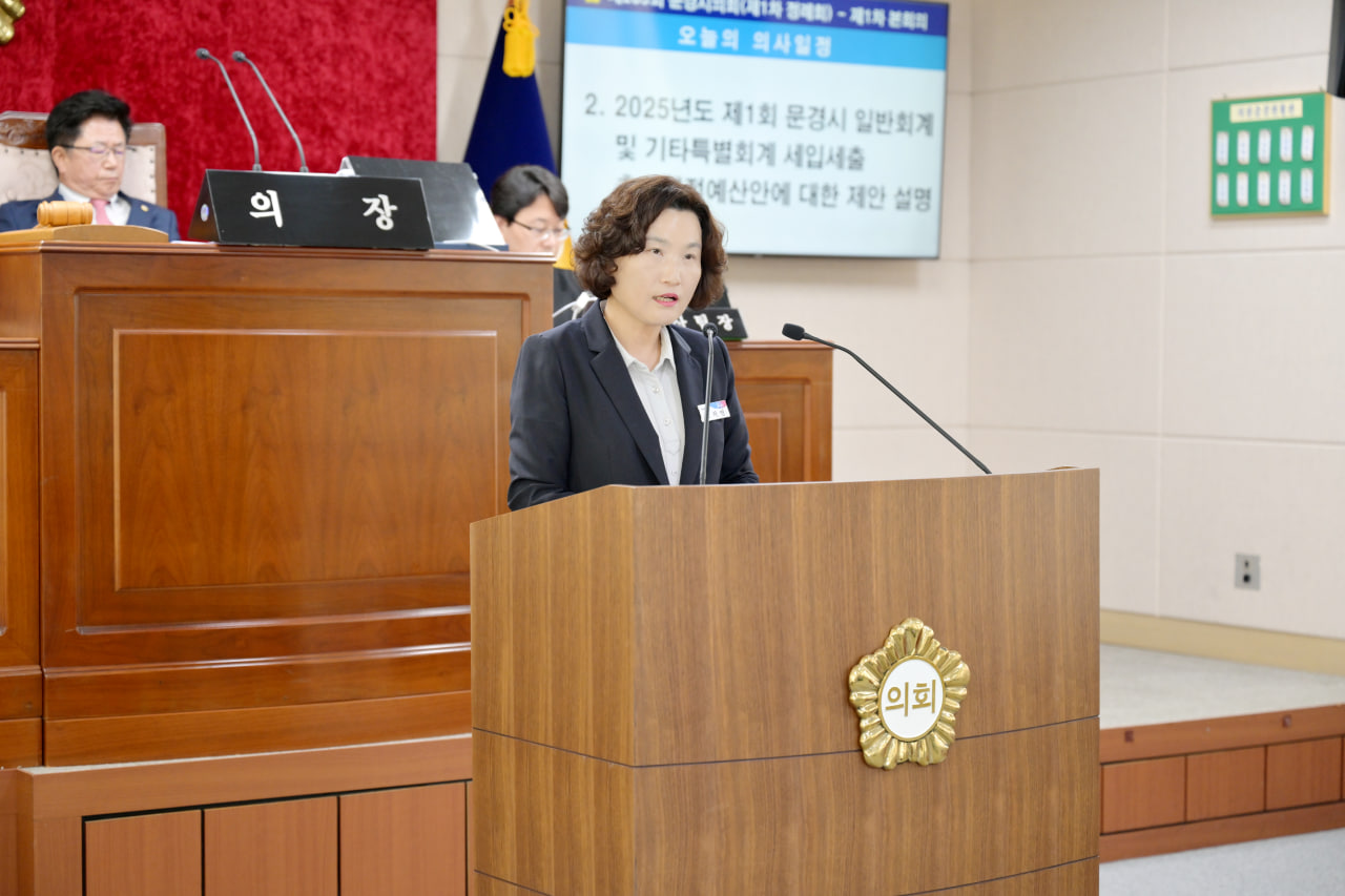 '제285회 문경시의회 제1차 정례회' 게시글의 사진(15) 'photo_24_2025-06-09_20-42-29.jpg' '제285회 문경시의회 제1차 정례회' 게시글의 사진(15) 'photo_24_2025-06-09_20-42-29.jpg'