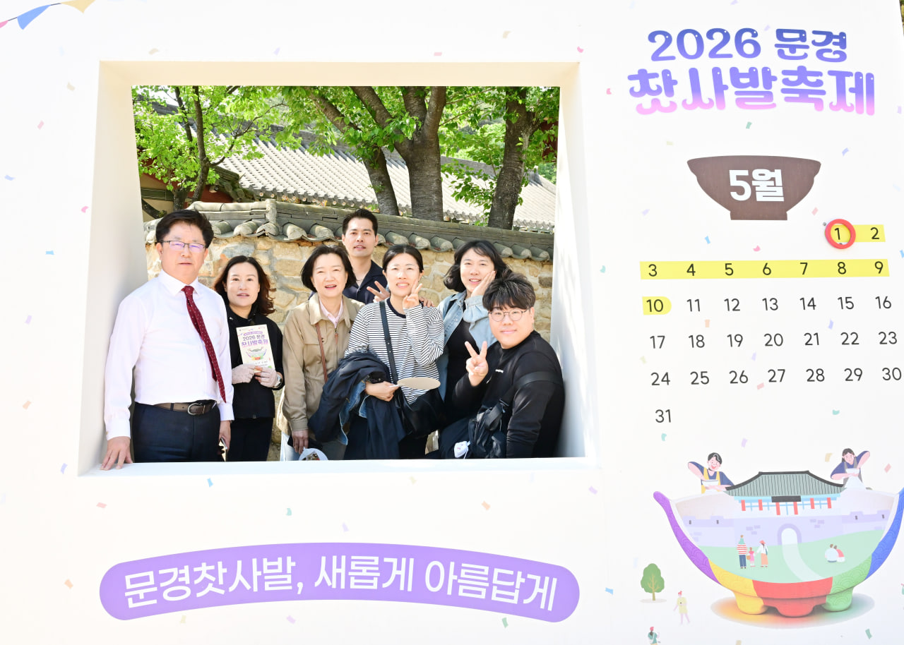 '2026 문경찻사발축제' 게시글의 사진(21) 'photo_23_2026-05-05_15-31-12.jpg'