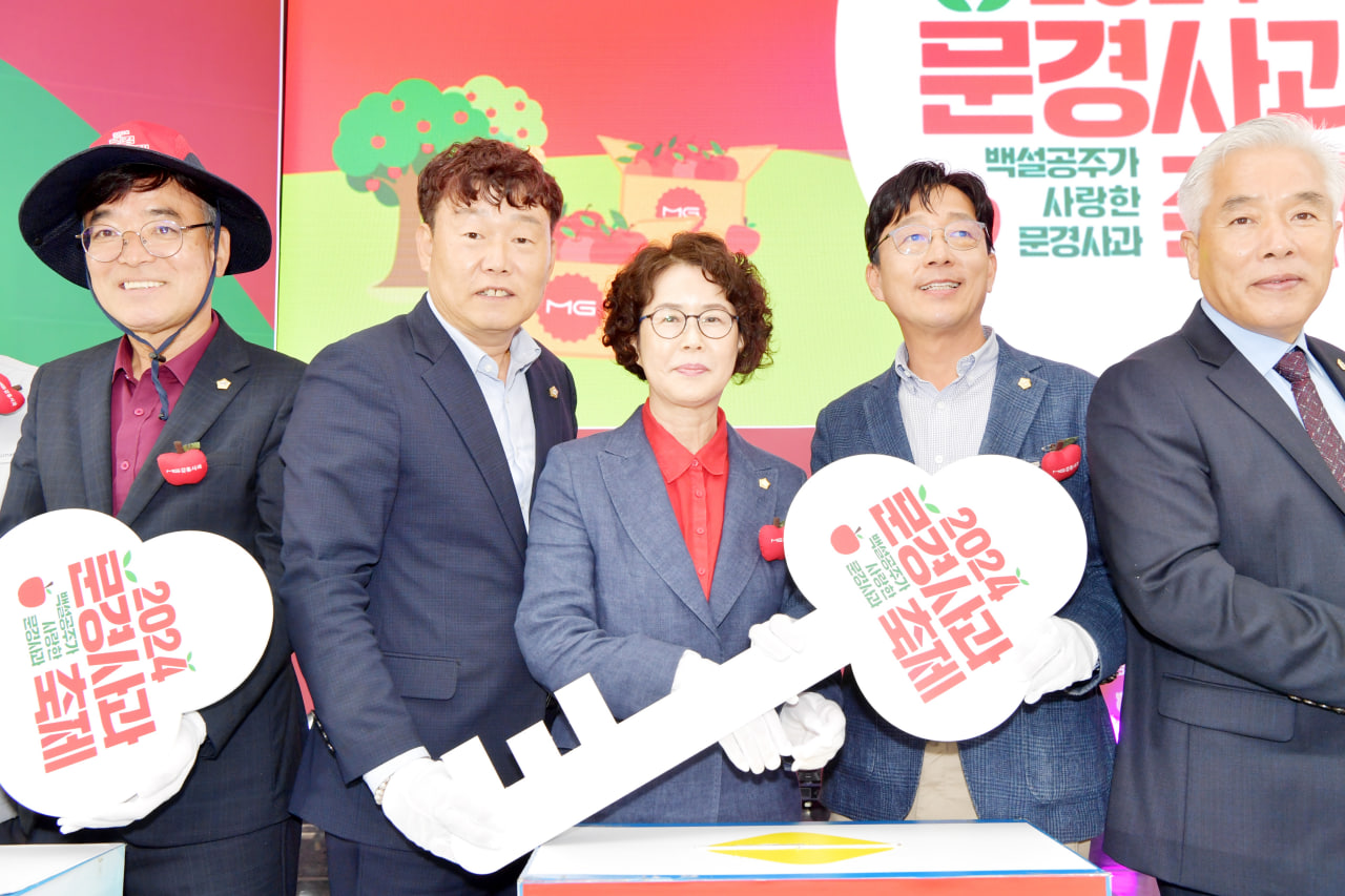 '2024 문경사과축제' 게시글의 사진(11) 'photo_1_2024-10-21_20-51-15.jpg' '2024 문경사과축제' 게시글의 사진(11) 'photo_1_2024-10-21_20-51-15.jpg'