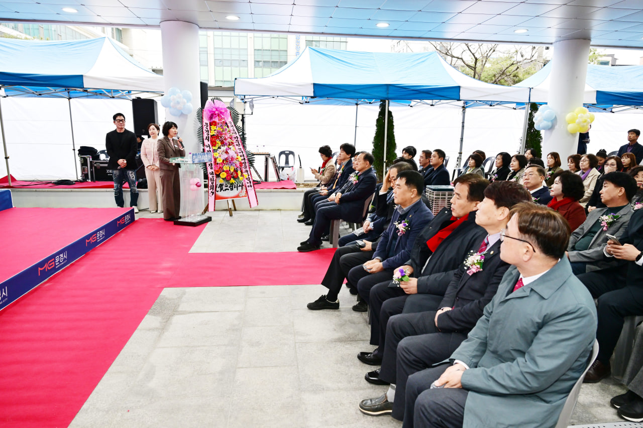 문경시 공공형 실내놀이터 준공식