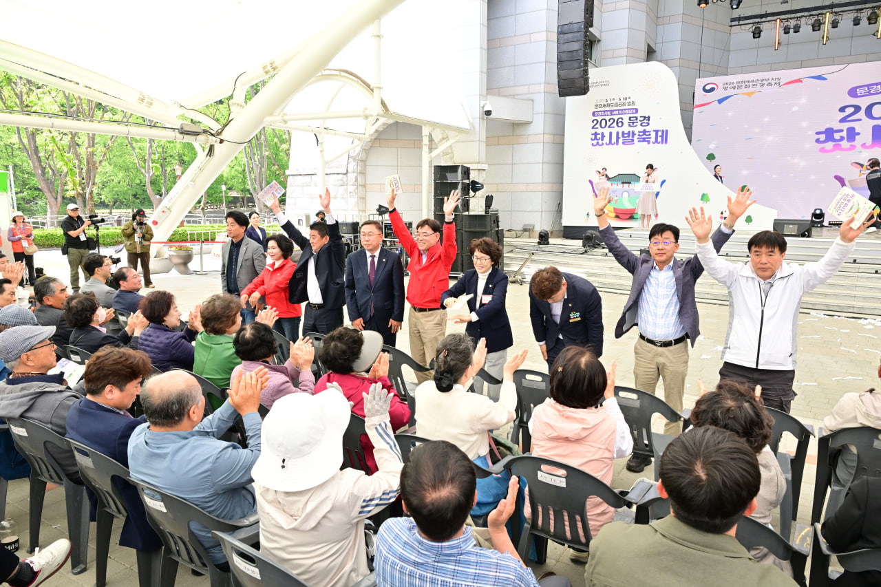 '2026 문경찻사발축제' 게시글의 사진(15) 'photo_16_2026-05-05_15-31-12.jpg'