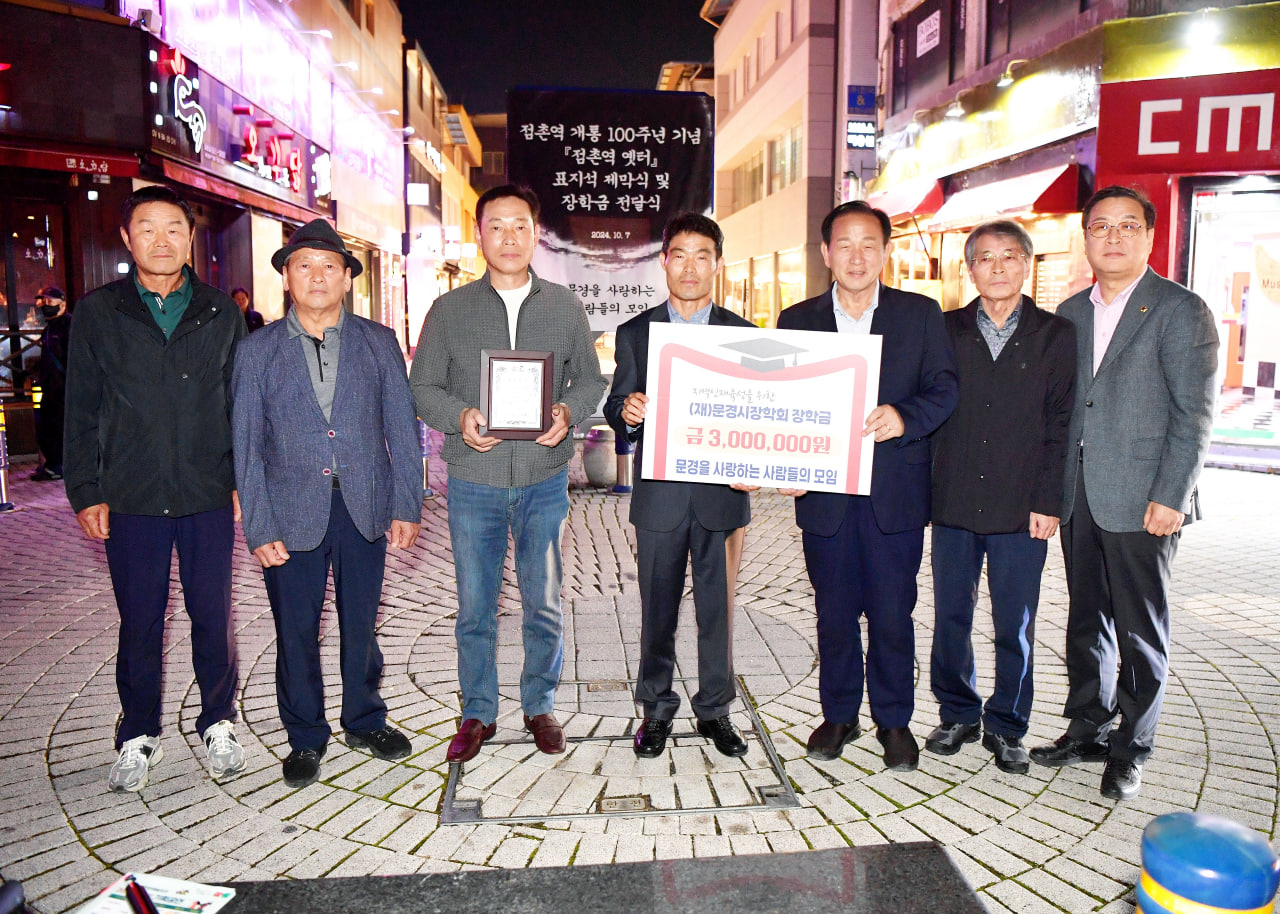 '점촌역 옛터 표지석 제막식' 게시글의 사진(7) 'photo_7_2024-10-08_09-00-19.jpg' '점촌역 옛터 표지석 제막식' 게시글의 사진(7) 'photo_7_2024-10-08_09-00-19.jpg'
