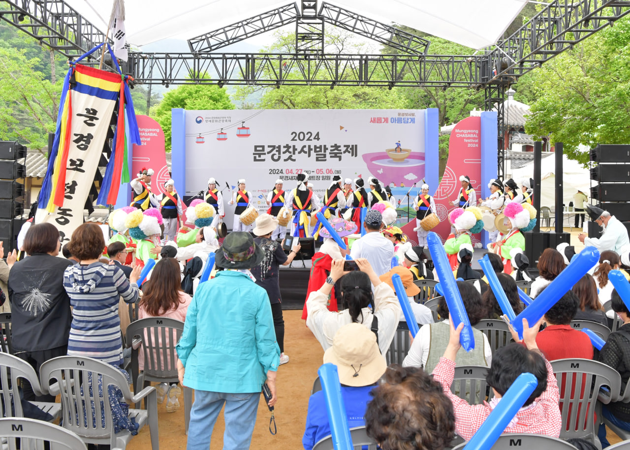 '문경찻사발축제 읍면동 시민의 날 - 점촌2,4,5동' 게시글의 사진(8) 'photo_3_2024-05-01_11-35-39.jpg' '문경찻사발축제 읍면동 시민의 날 - 점촌2,4,5동' 게시글의 사진(8) 'photo_3_2024-05-01_11-35-39.jpg'
