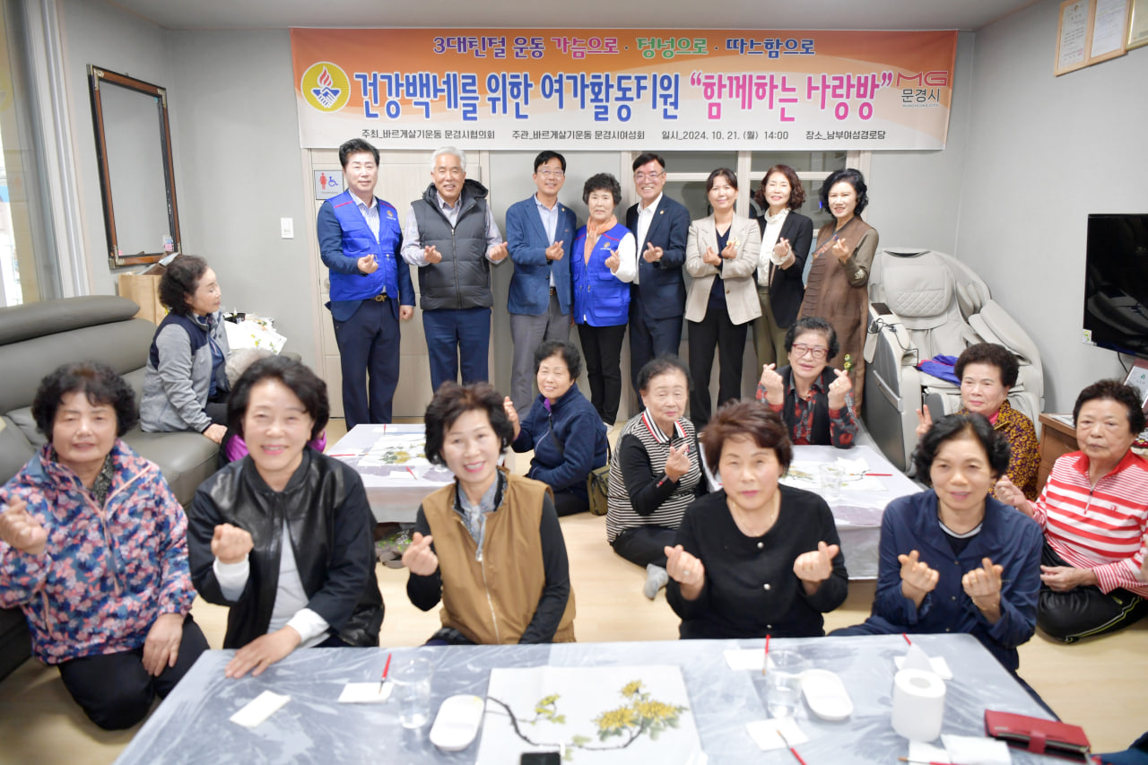 '바르게살기운동 건강벡세를 위한 사랑방 사업' 게시글의 사진(10) 'photo_1_2024-10-23_20-22-17.jpg' '바르게살기운동 건강벡세를 위한 사랑방 사업' 게시글의 사진(10) 'photo_1_2024-10-23_20-22-17.jpg'