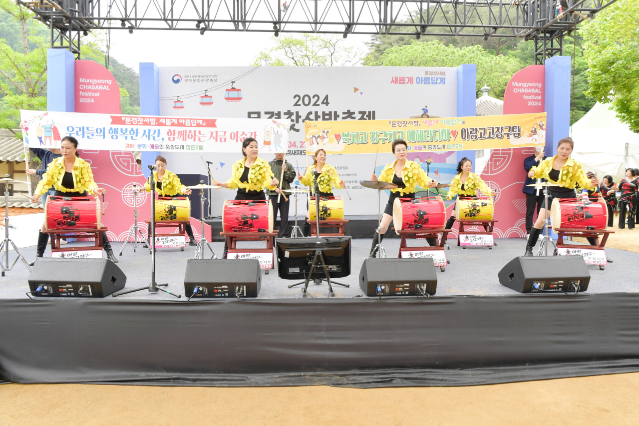 '문경찻사발축제 읍면동 시민의 날 - 점촌2,4,5동' 게시글의 사진(5) 'photo_2_2024-05-01_11-35-21.jpg' '문경찻사발축제 읍면동 시민의 날 - 점촌2,4,5동' 게시글의 사진(5) 'photo_2_2024-05-01_11-35-21.jpg'