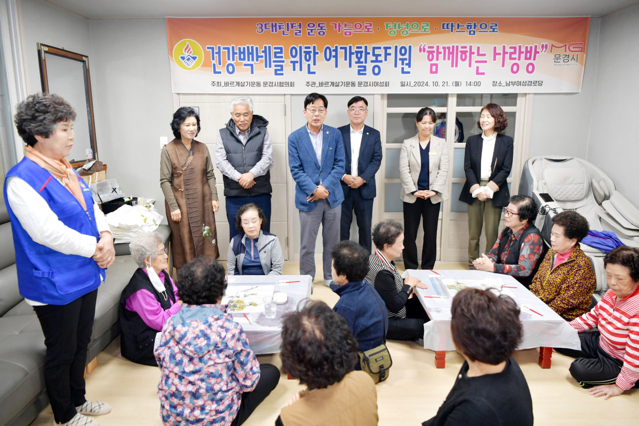 '바르게살기운동 건강벡세를 위한 사랑방 사업' 게시글의 사진(4) 'photo_3_2024-10-23_20-22-17.jpg' '바르게살기운동 건강벡세를 위한 사랑방 사업' 게시글의 사진(4) 'photo_3_2024-10-23_20-22-17.jpg'