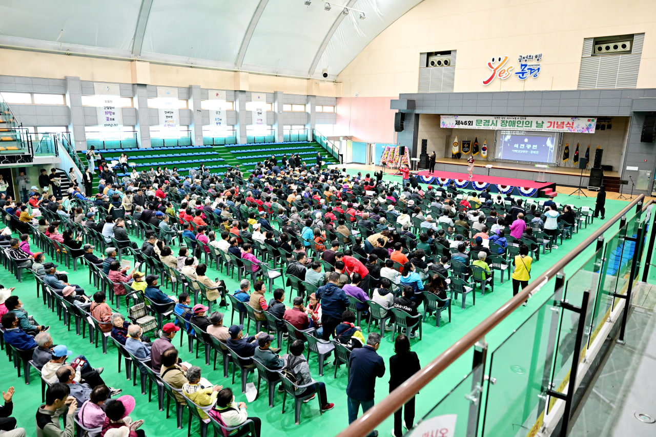 제46회 장애인의 날 기념식