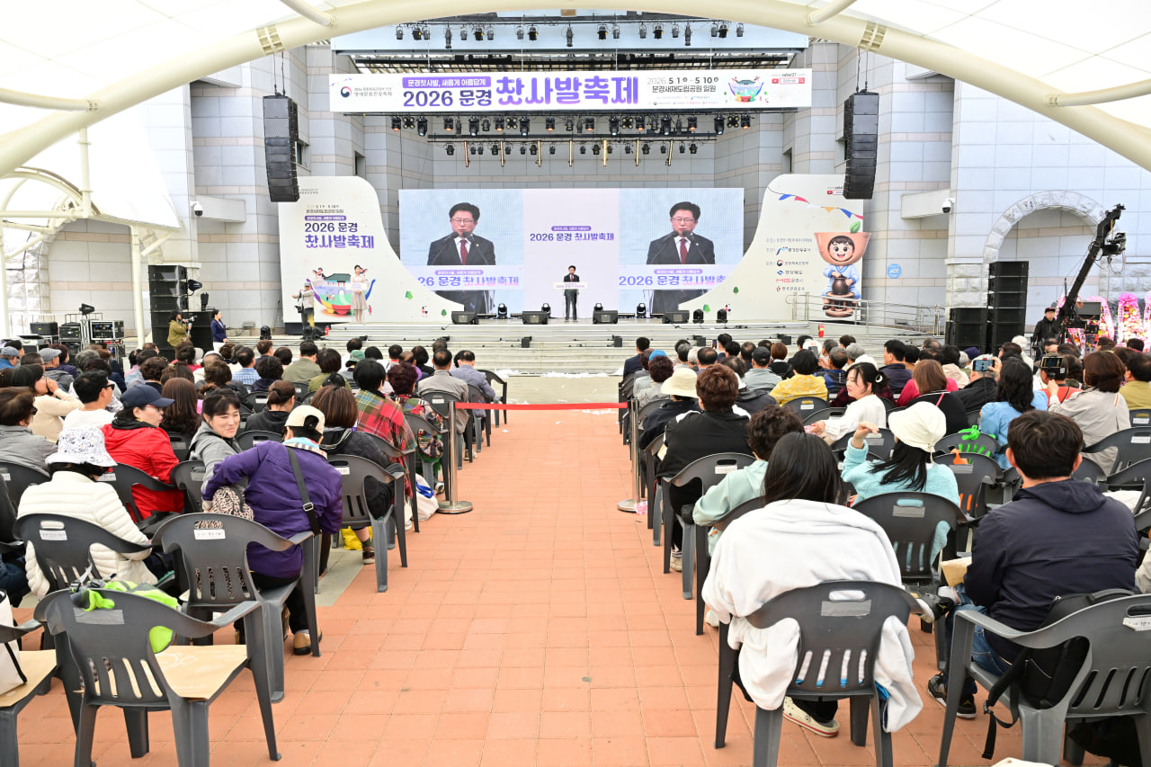 '2026 문경찻사발축제' 게시글의 사진(10) 'photo_13_2026-05-05_15-31-12.jpg'