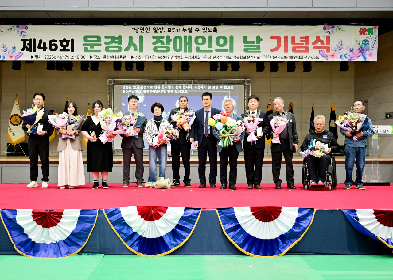 '제46회 장애인의 날 기념식' 게시글의 사진(10) 'photo_10_2026-04-27_09-10-00.jpg'