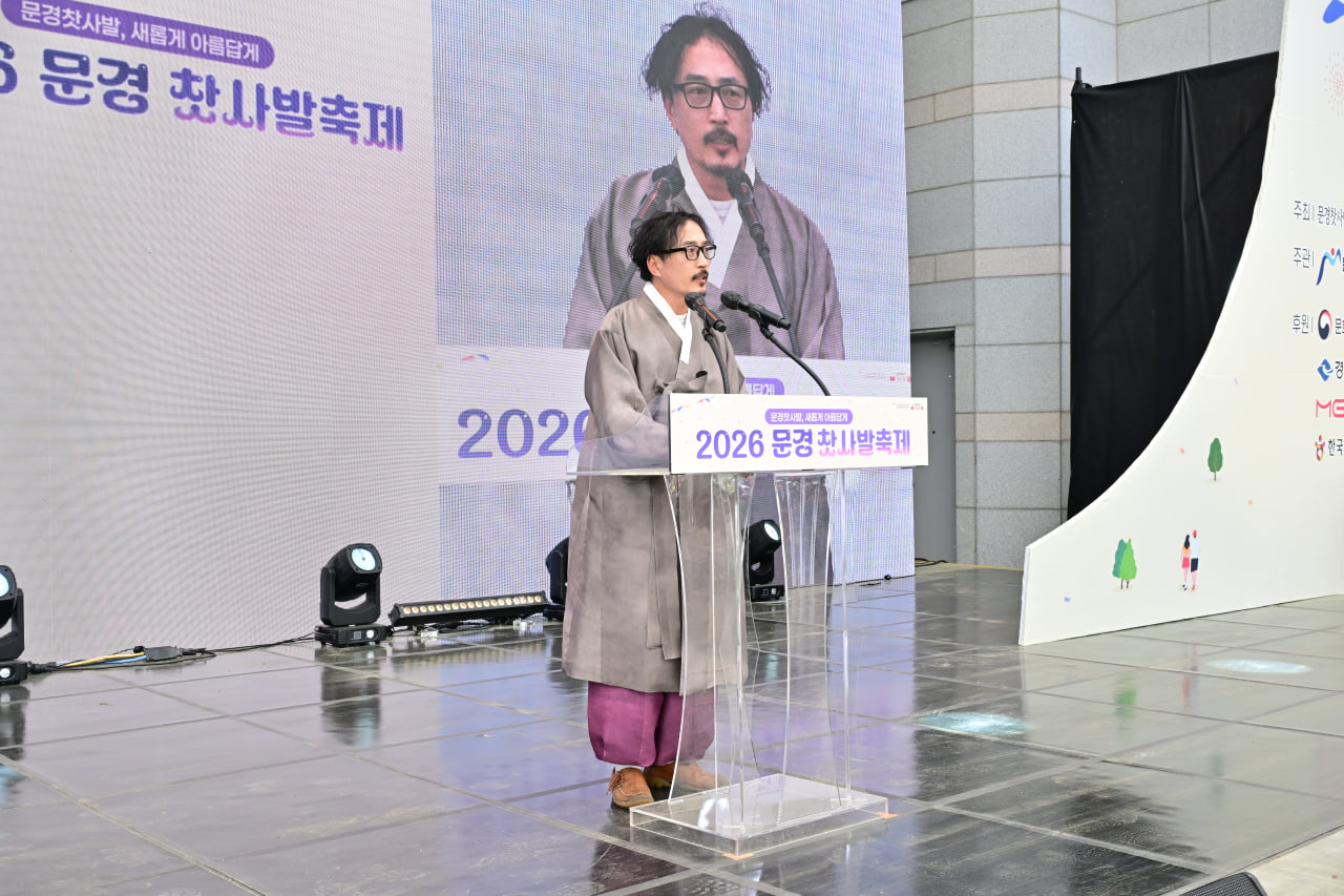 '2026 문경찻사발축제' 게시글의 사진(4) 'photo_5_2026-05-05_15-31-12.jpg'