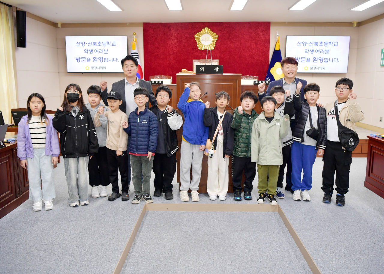 '문경교육지원청 주관 문경시의회 탐방' 게시글의 사진(9) 'photo_2_2024-11-24_11-48-31.jpg' '문경교육지원청 주관 문경시의회 탐방' 게시글의 사진(9) 'photo_2_2024-11-24_11-48-31.jpg'