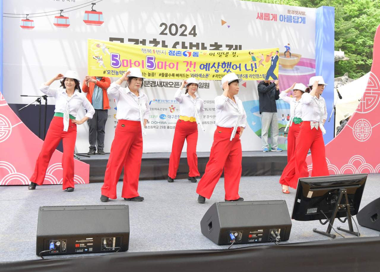 '문경찻사발축제 읍면동 시민의 날 - 점촌2,4,5동' 게시글의 사진(6) 'photo_2_2024-05-01_11-35-39.jpg' '문경찻사발축제 읍면동 시민의 날 - 점촌2,4,5동' 게시글의 사진(6) 'photo_2_2024-05-01_11-35-39.jpg'
