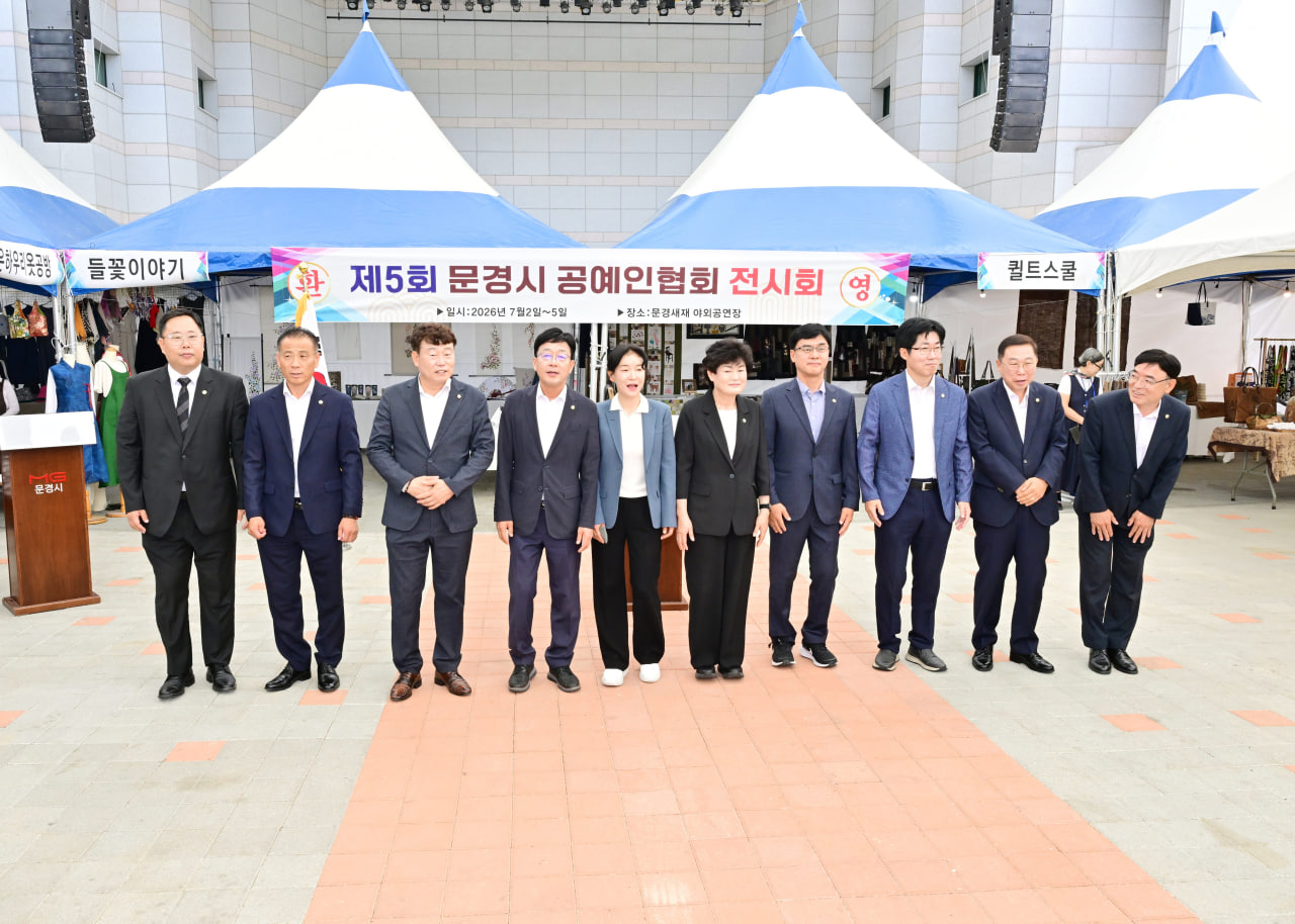 '제5회 문경시 공예인협회 전시회' 게시글의 사진(4) 'photo_30_2026-07-02_20-41-32.jpg'
