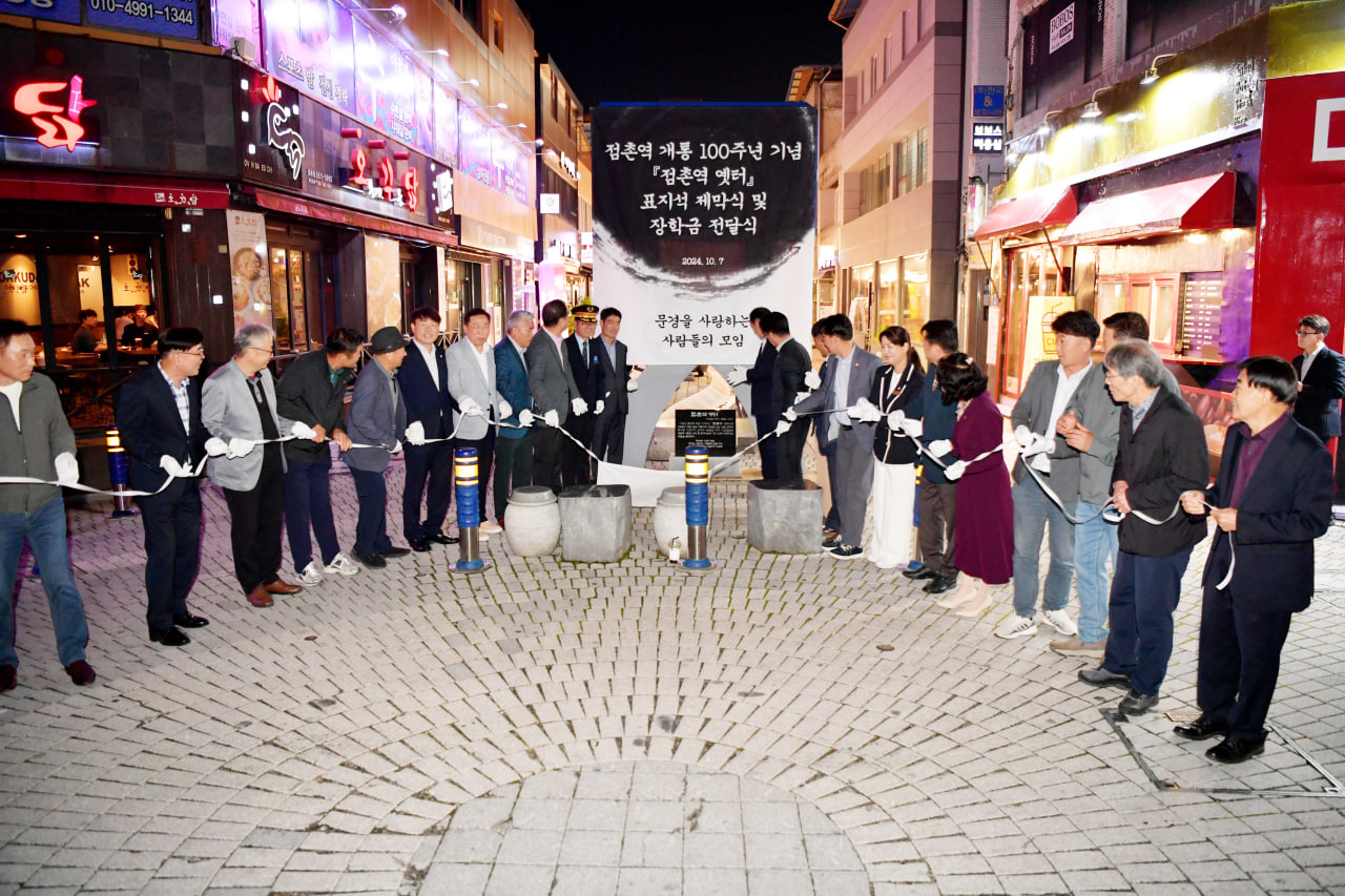 '점촌역 옛터 표지석 제막식' 게시글의 사진(9) 'photo_3_2024-10-08_09-00-19.jpg' '점촌역 옛터 표지석 제막식' 게시글의 사진(9) 'photo_3_2024-10-08_09-00-19.jpg'