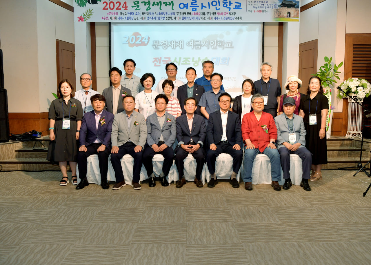 '2024 문경새재 여름시인학교' 게시글의 사진(7) 'photo_6_2024-08-11_19-42-55.jpg'