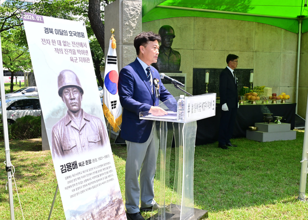 '제75주기 고김용배장군 추모제' 게시글의 사진(7) 'photo_11_2026-07-02_20-40-39.jpg'