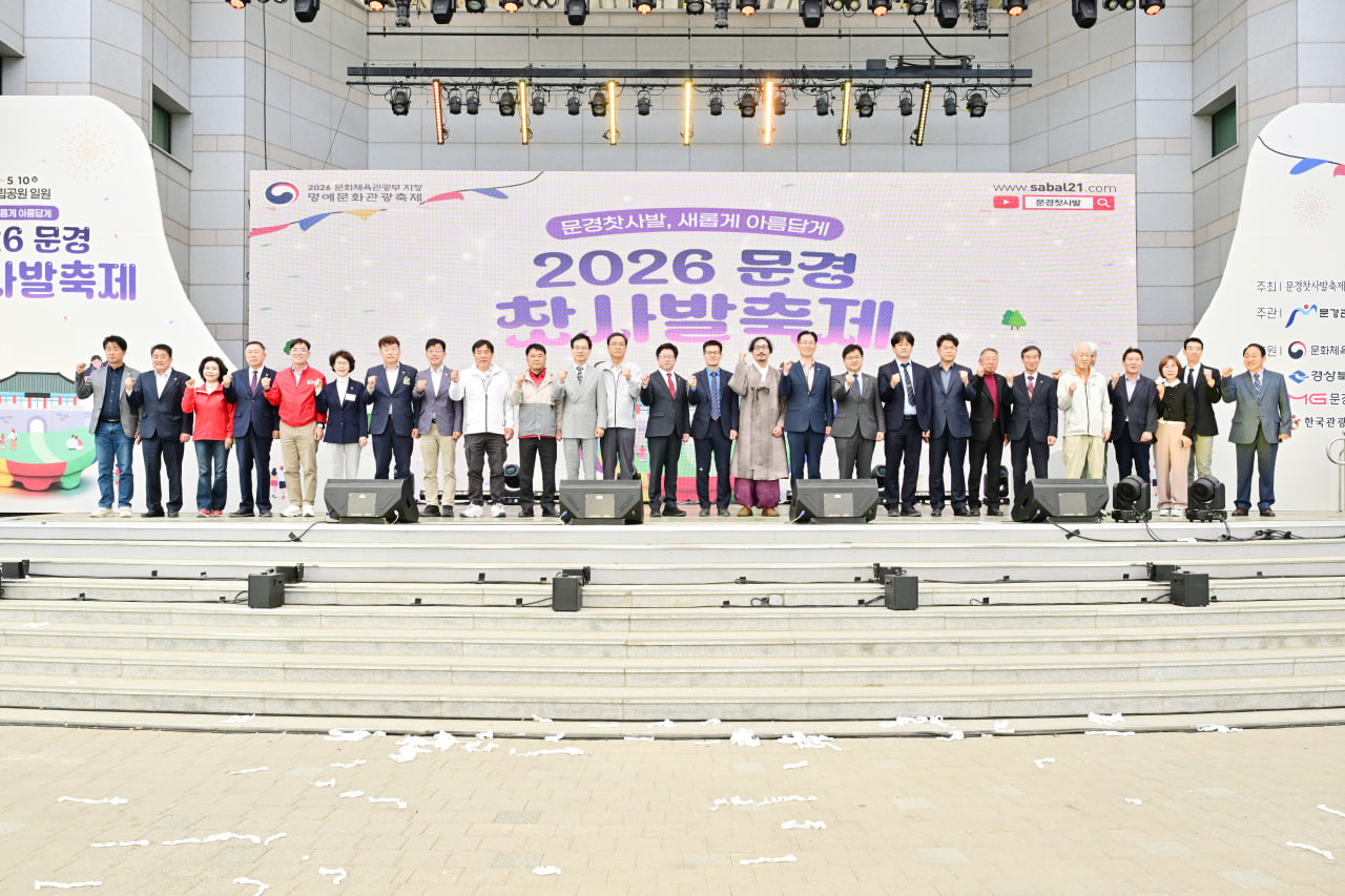 '2026 문경찻사발축제' 게시글의 사진(16) 'photo_17_2026-05-05_15-31-12.jpg'