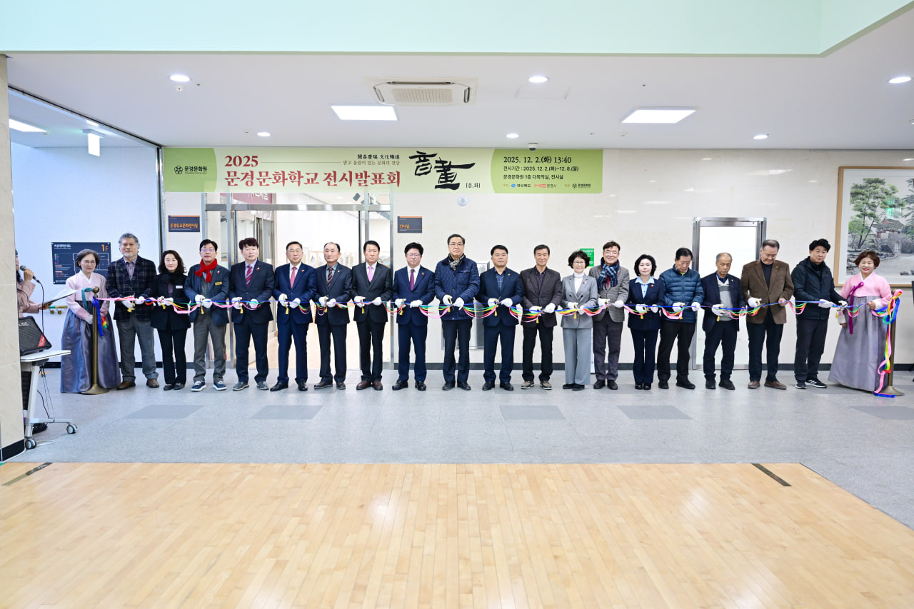 2025 문경문화학교 전시발표회