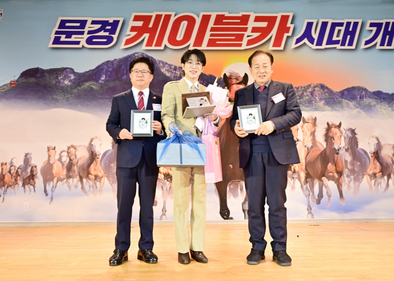 2026 문경시 신년하례회