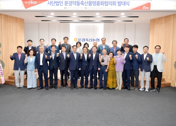 '문경약돌축산물명품화협의회 발대식' 게시글의 사진(4) '2_c_gallery_1662019713.jpg' '문경약돌축산물명품화협의회 발대식' 게시글의 사진(4) '2_c_gallery_1662019713.jpg'
