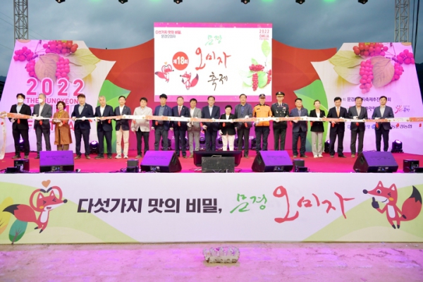 '2022 문경오미자축제' 게시글의 사진(10) '4_c_gallery_1663479211.jpg' '2022 문경오미자축제' 게시글의 사진(10) '4_c_gallery_1663479211.jpg'