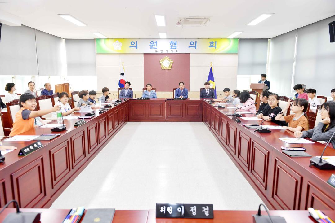 '(19.05.28.) 호계초등학교 의회 견학 방문' 게시글의 사진(3) '호계초등학교 문경시의회 견학1(0528).jpg'