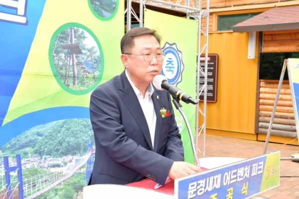 '문경새재 어드벤처파크 준공식' 게시글의 사진(3) '2_c_gallery_1663743408.jpg' '문경새재 어드벤처파크 준공식' 게시글의 사진(3) '2_c_gallery_1663743408.jpg'