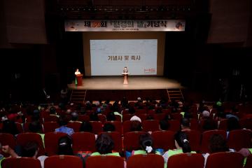 제30회 환경의 날 기념식