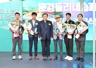 문경돌리네습지 탐방센터 준공식