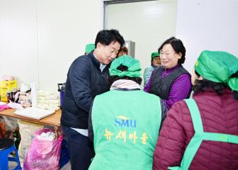 새마을 사랑의 김장 담가주기 - 산양면