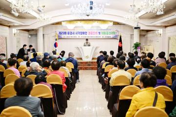 제23회 문경시 시각장애인 경로잔치 및 재활증진대회