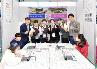 2023 문경 미래교육 대축제 개막식