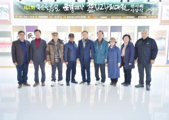 제4회 문경연가 캘리그라피 전국대회 전시회 및 시상식