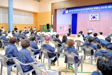 경북장애인체육대회 문경시선수단 결단식
