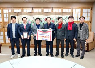 문경시 장학금 기탁식