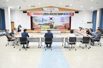 감홍 스탠다드 포장디자인 개발용역 중간보고회