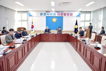 2월 1차 의원협의회