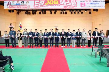 2025 경상북도 드림JOB 페스타 IN 문경