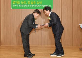 한농연 문경시연합회장 이.취임식