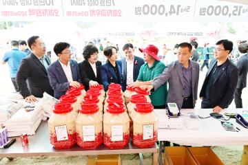 제22회 문경 오미자축제