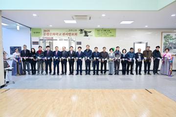 2025 문경문화학교 전시발표회
