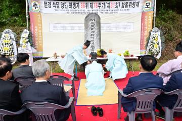 제76주기 석달마을 양민학살 희생자 합동위령제